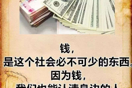 琼中专业讨债公司，追讨消失的老赖